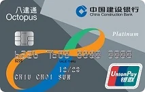 CCB Asia Octopus UnionPay Dual Currency Credit Card