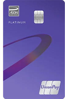 AEON UnionPay Credit Card