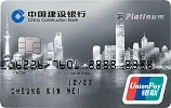 CCB Asia UnionPay Dual Currency Credit Card