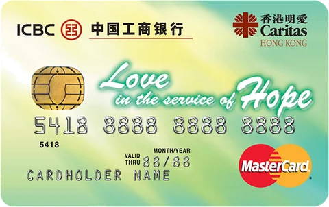ICBC Caritas Hk Credit Card Classic Mastercard