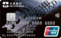 Dah Sing UnionPay Dual Currency Credit Card