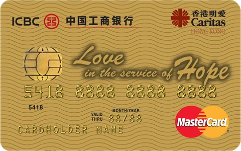 ICBC Caritas Hk Credit Card Gold Mastercard
