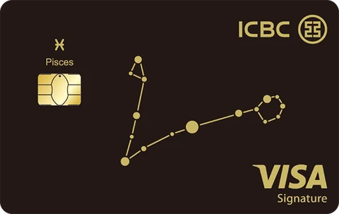 ICBC Horoscope Credit Card Visa Signature