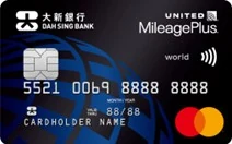 Dah Sing United Mileageplus World Mastercard
