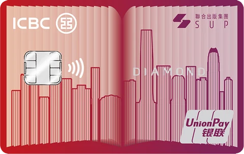 ICBC Sup Dual Currency Credit Card UnionPay Diamond