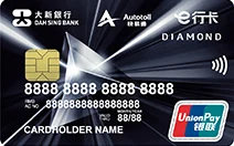 Dah Sing Autotoll E Serve Credit Card
