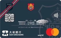 Dah Sing Dsoba Centennial World Mastercard