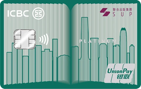 ICBC Sup Credit Card UnionPay Platinum Virtual Card