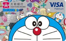 Dah Sing Doraemon Platinum Card
