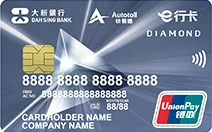 Dah Sing Autotoll E Serve Business Card