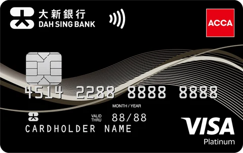 Dah Sing Acca Credit Card