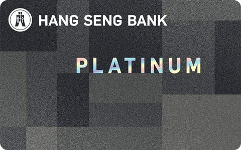 Hang Seng Platinum Card
