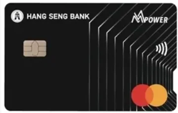 Hang Seng Mmpower World Mastercard
