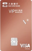 Dah Sing Vip Banking Visa Infinite Card